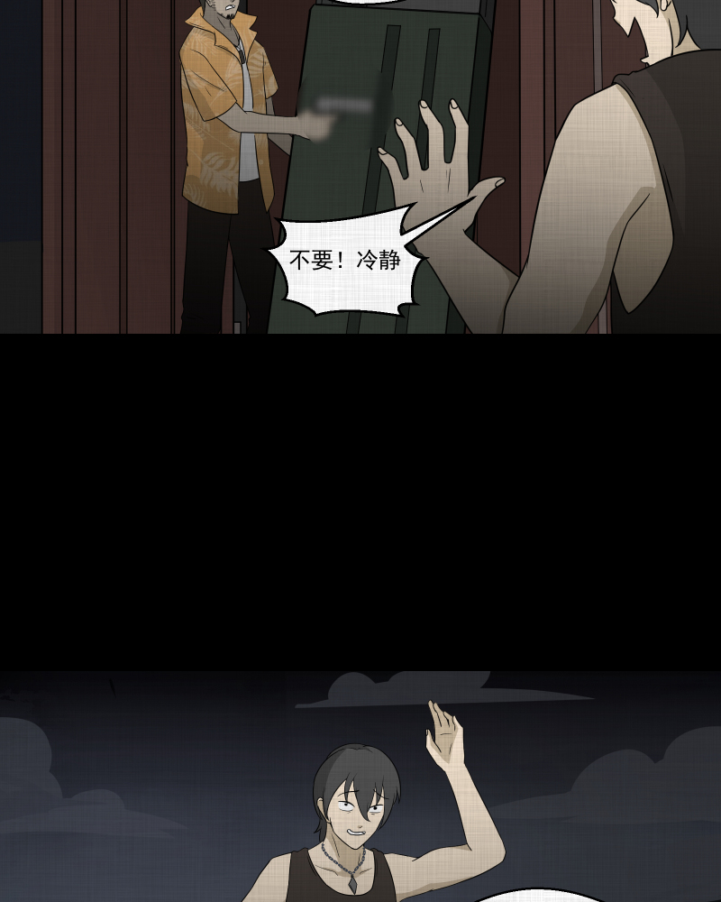 第68话 集装箱（三）4
