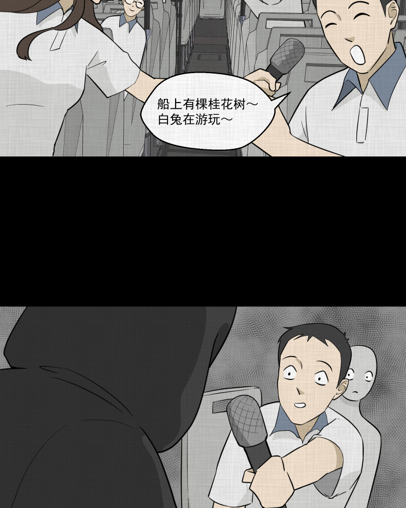 第76话 灵魂种子（六）4