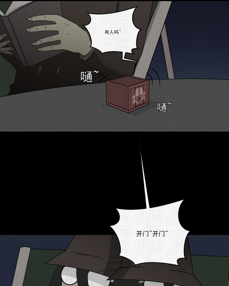 第67话 集装箱（二）3