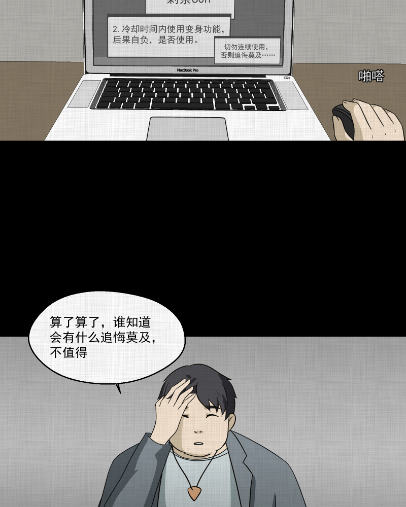 第140话 网站（二）2