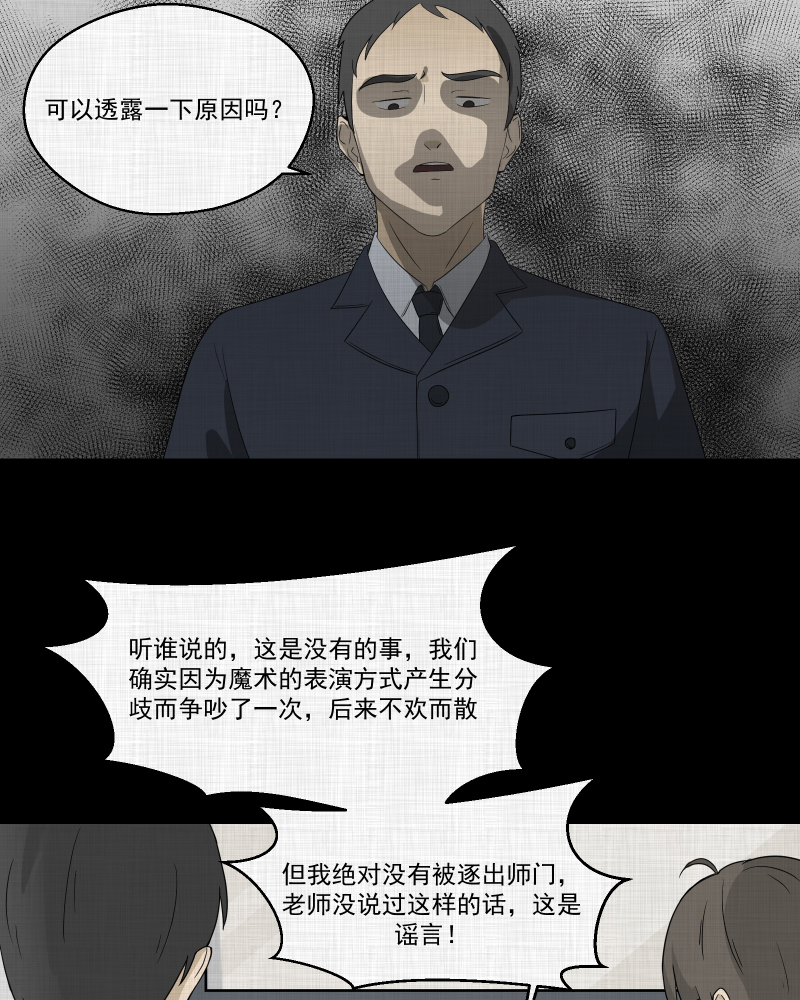 第58话 门牌（六）1