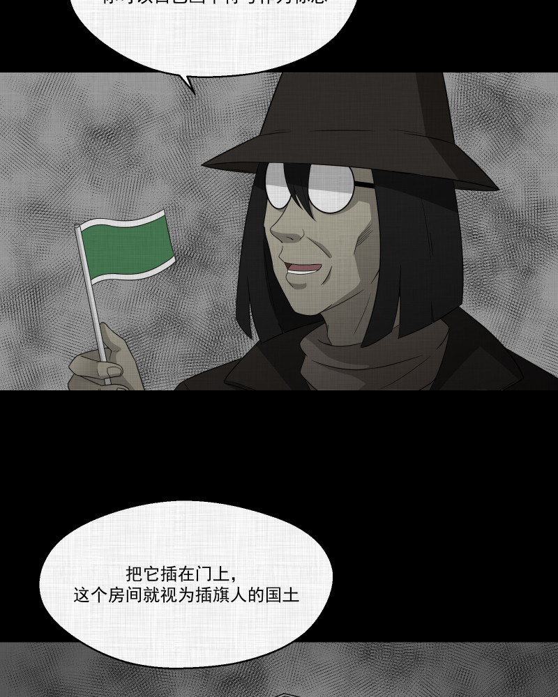 第60话 国境线（二）3