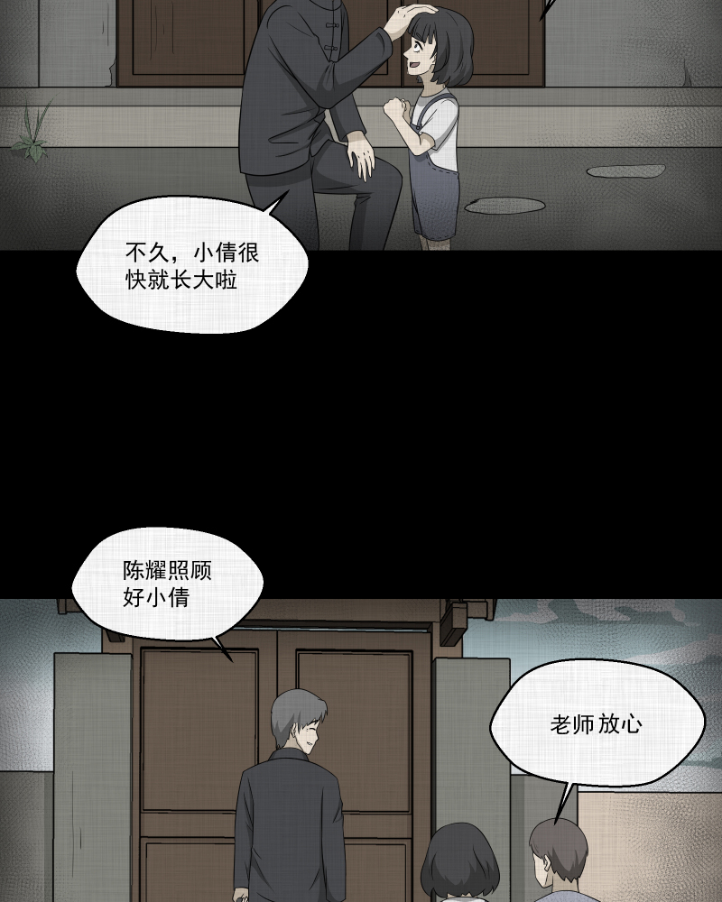 第154话 笔（一）2