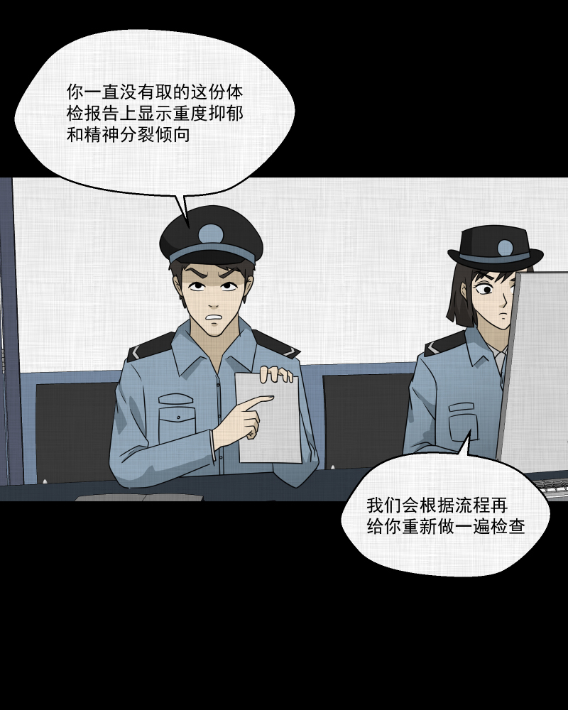 第132话 笔记本（四）4