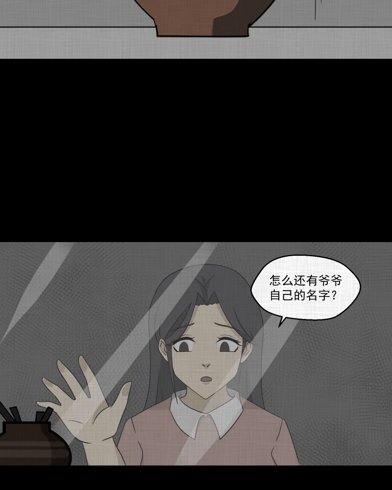 第156话 笔（三）3
