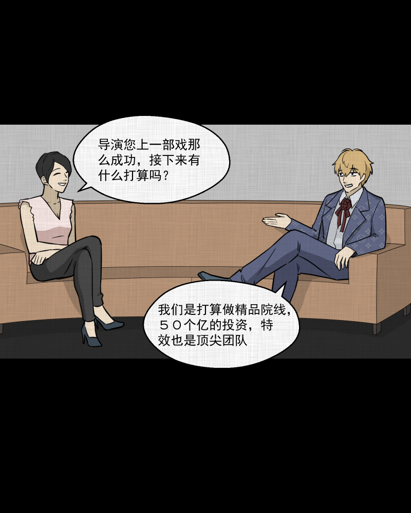 第95话 万花镜（三）4