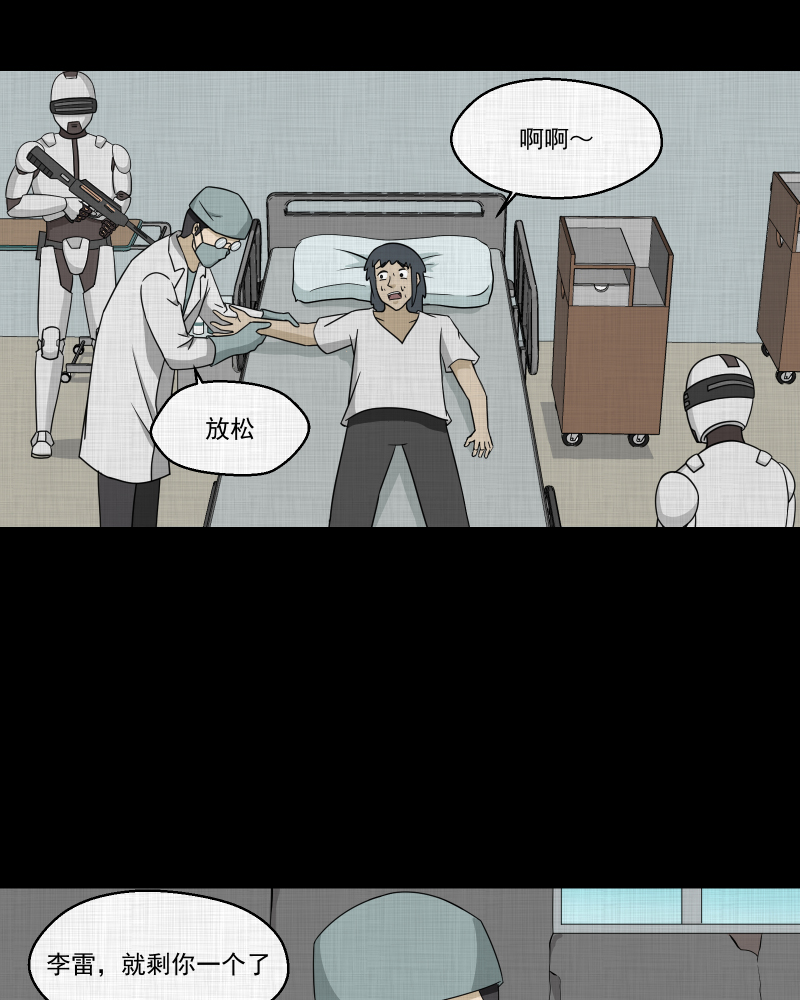 第162话 虫（四）3