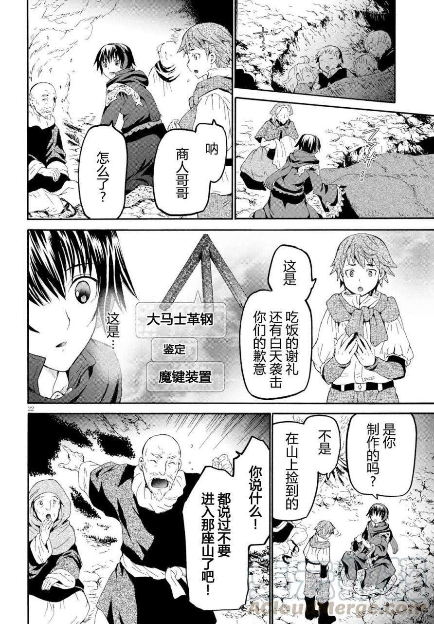 47 少年少女盗贼团1