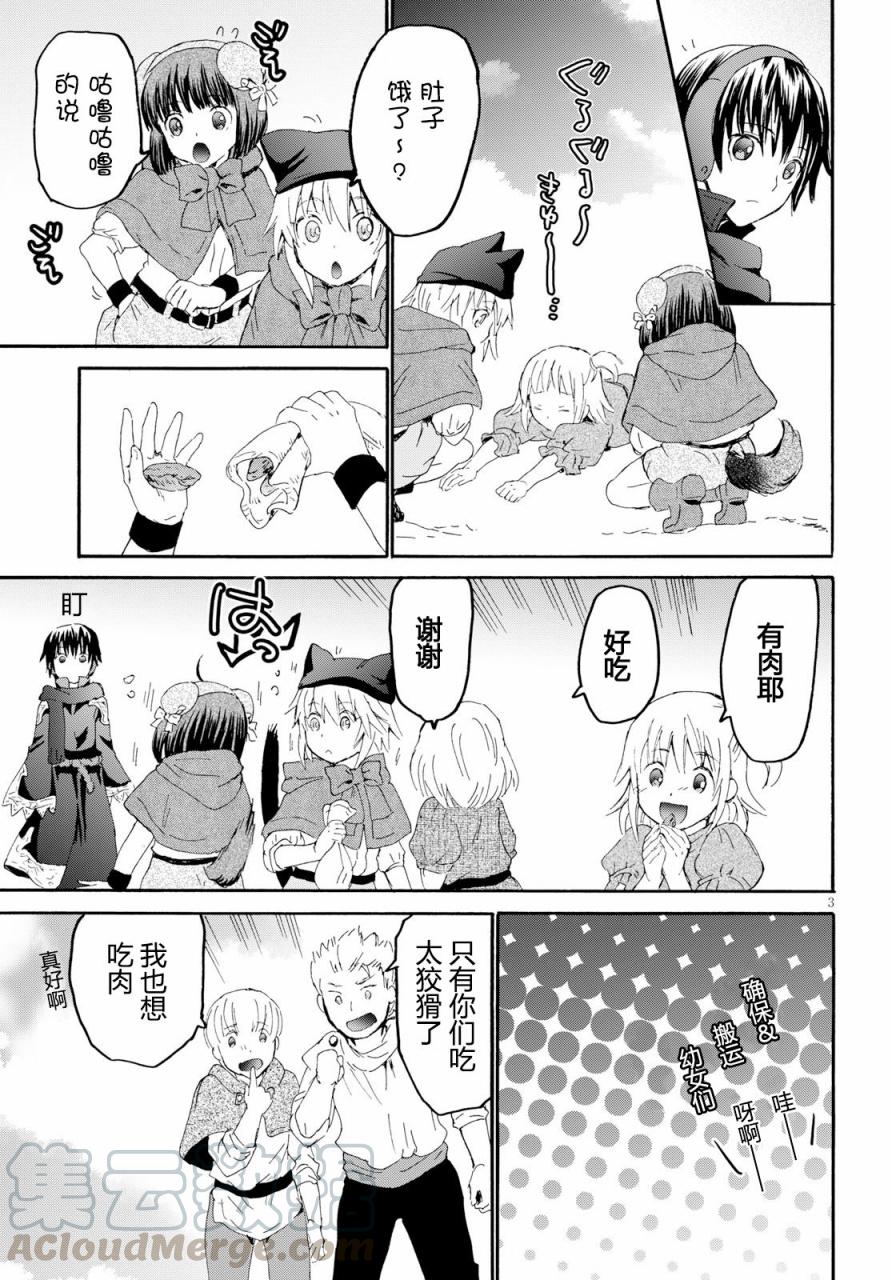 47 少年少女盗贼团3