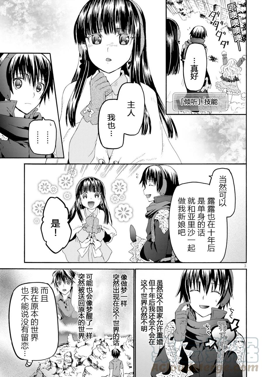 48 堡垒的攻略3