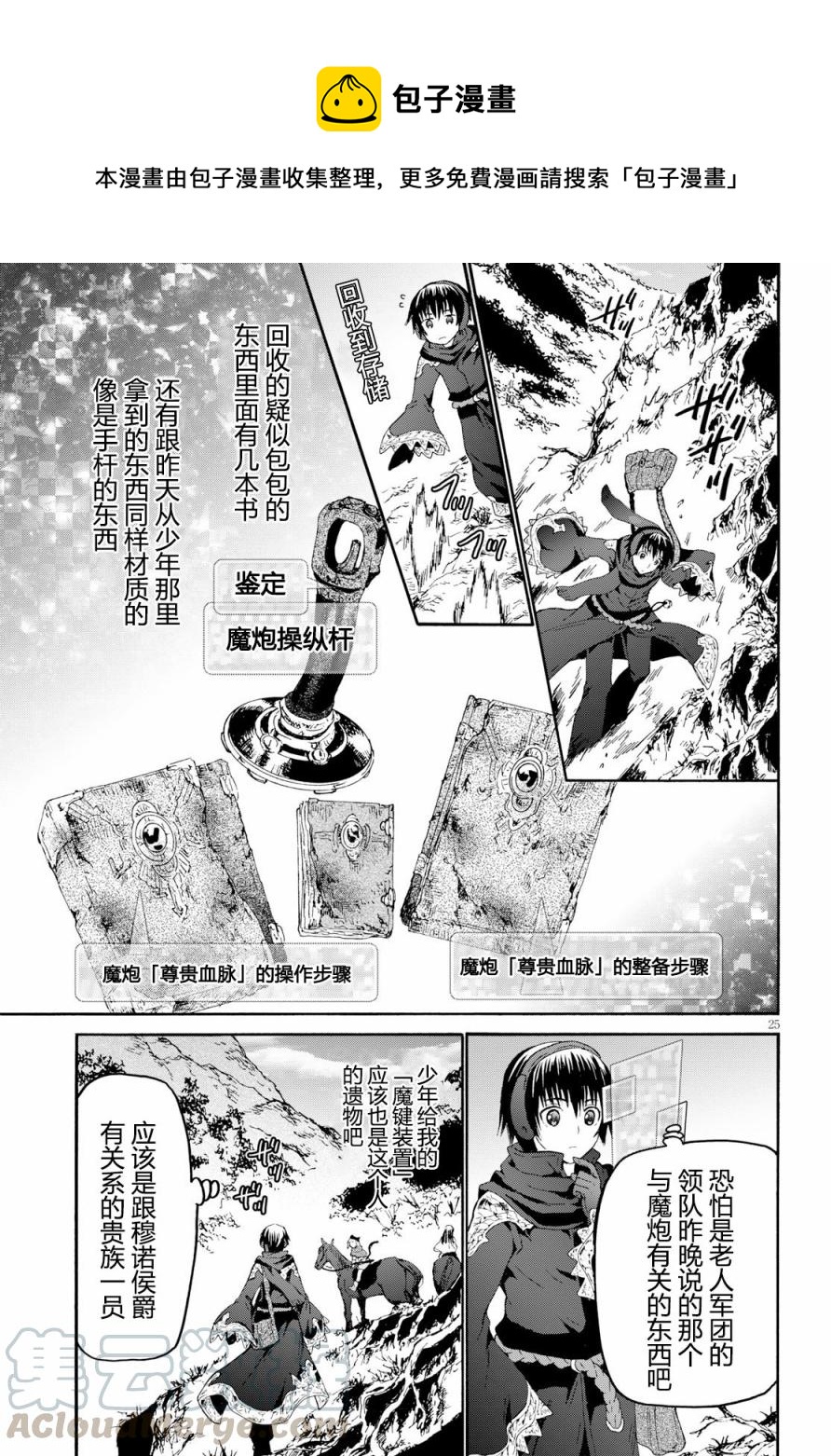 47 少年少女盗贼团4