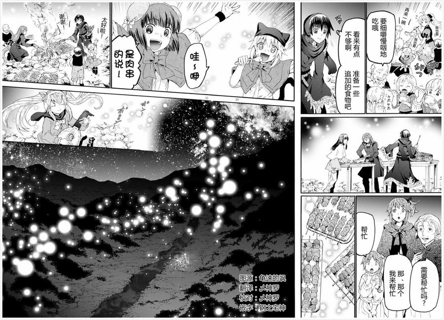 47 少年少女盗贼团0