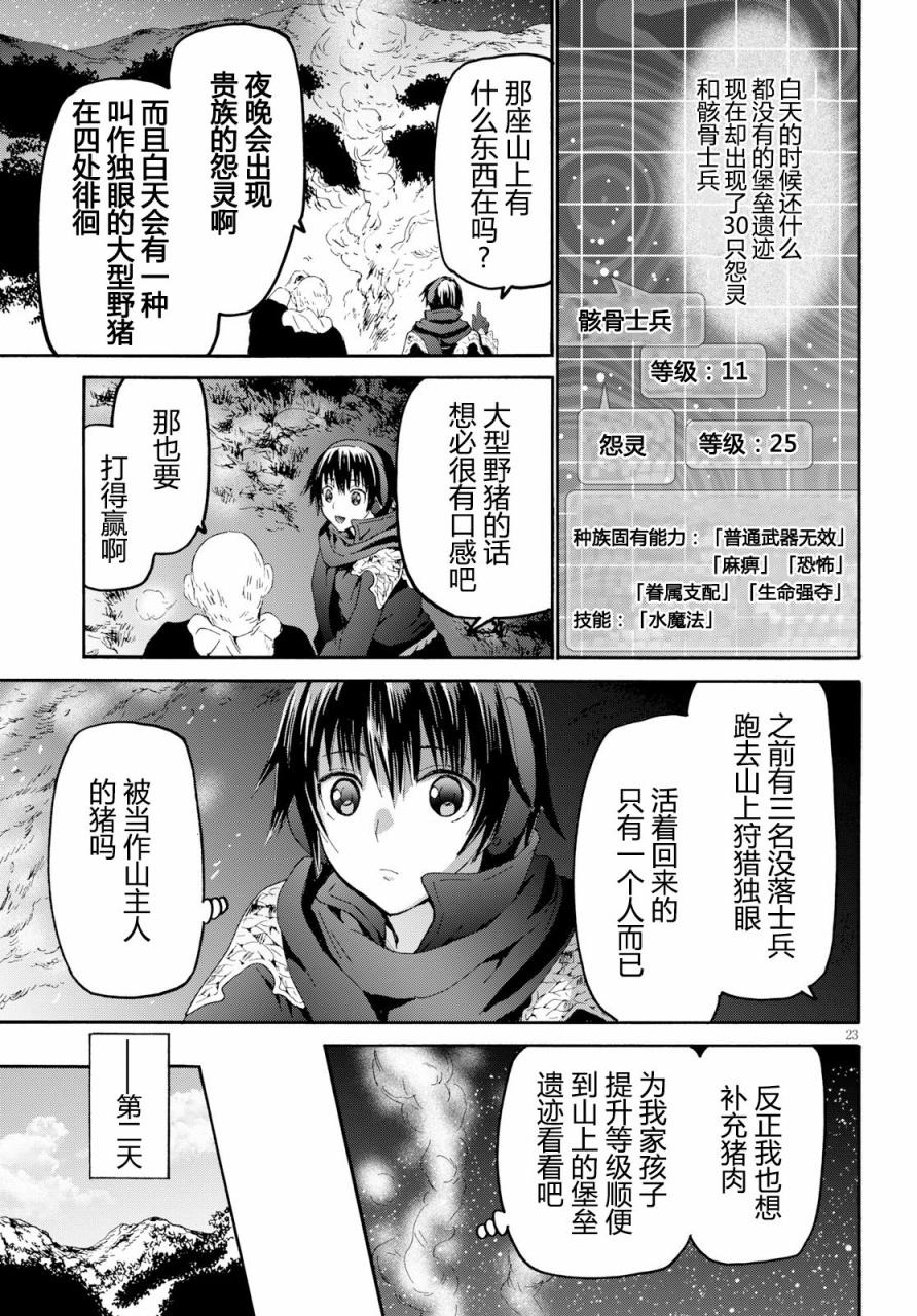 47 少年少女盗贼团2