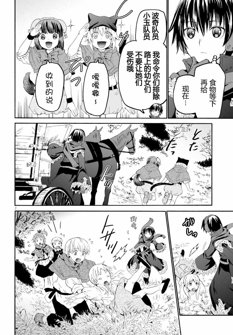 47 少年少女盗贼团2