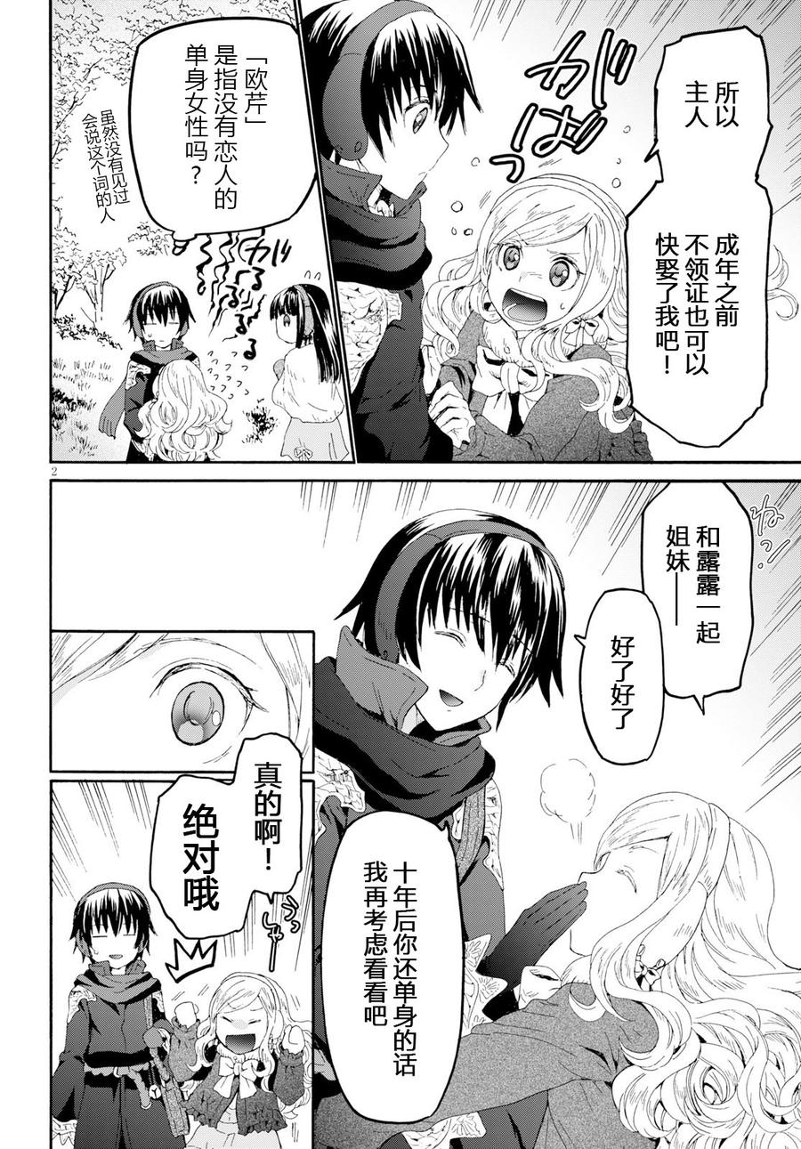 48 堡垒的攻略2