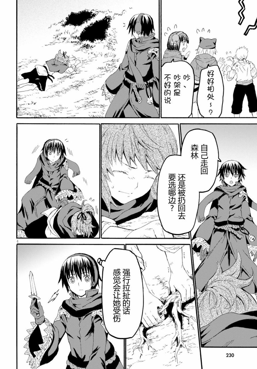 47 少年少女盗贼团4