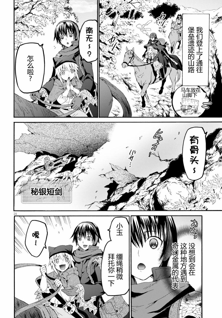 47 少年少女盗贼团3