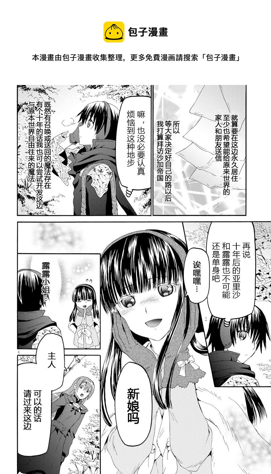 48 堡垒的攻略4