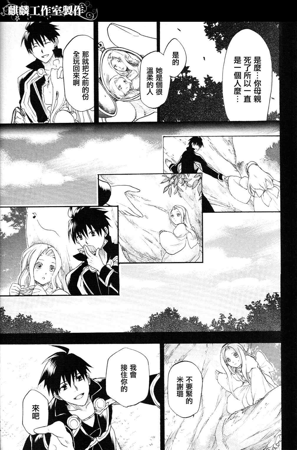 第5话1
