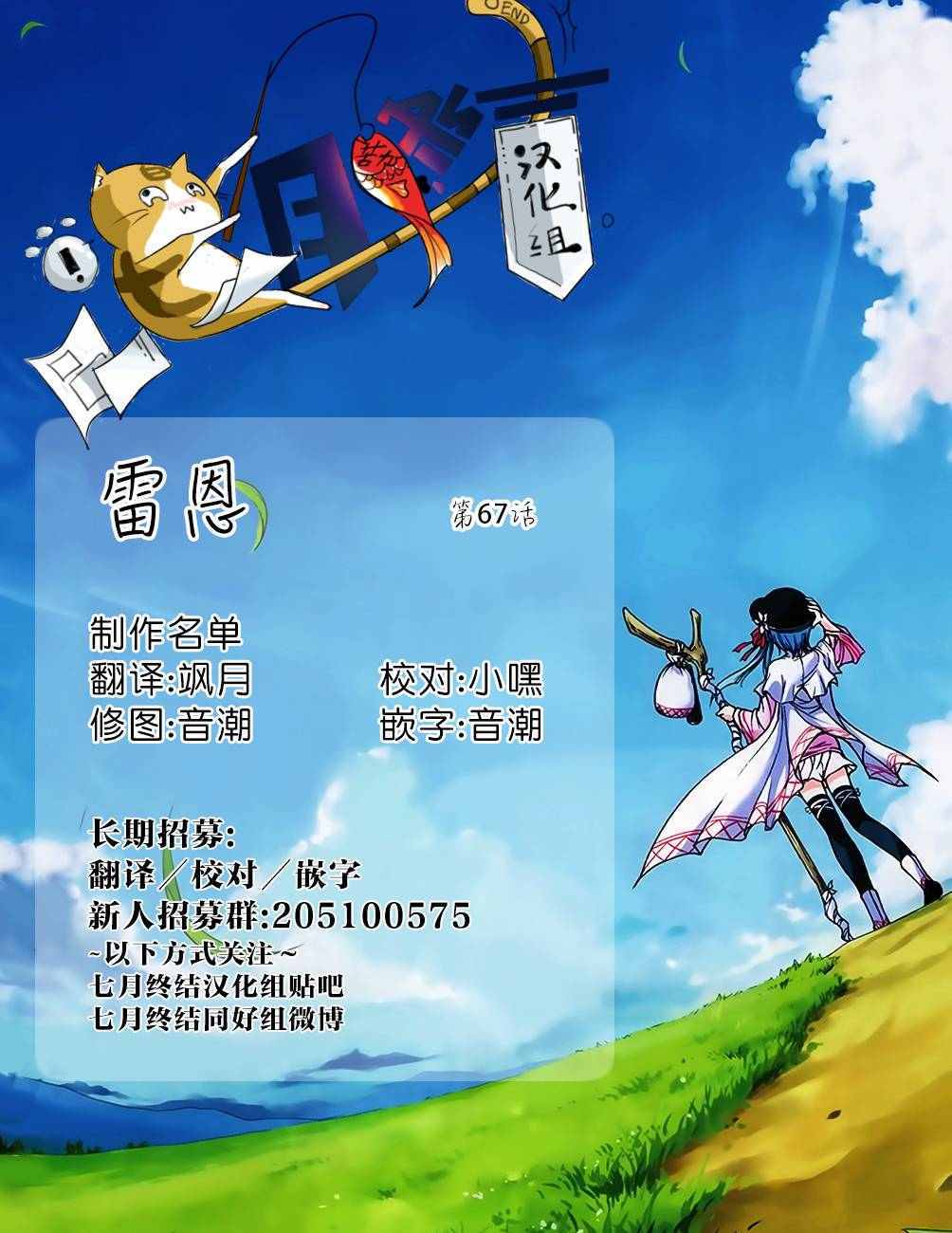 第67话0