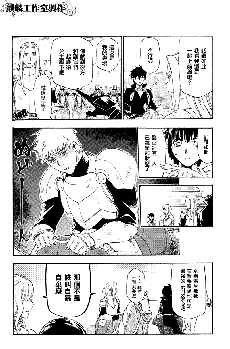 第7话2