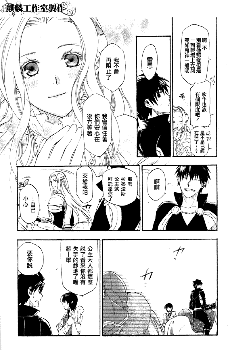 第7话3