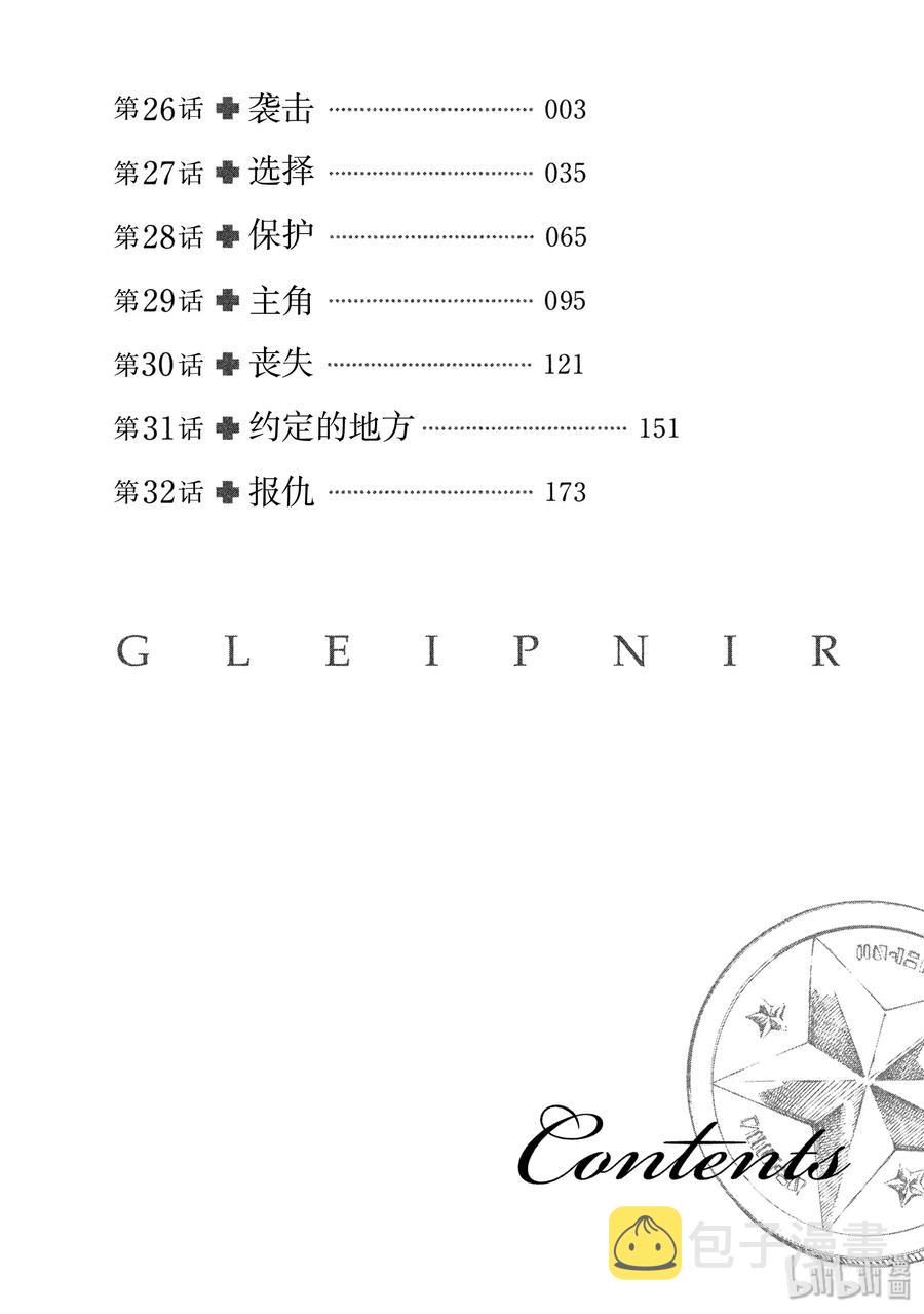 26 袭击2