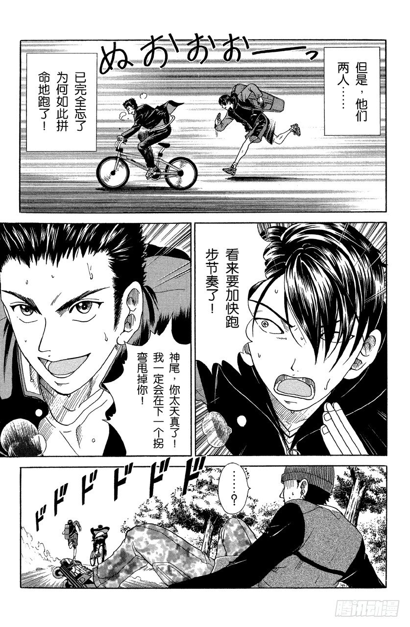 第45话 两个傻瓜2