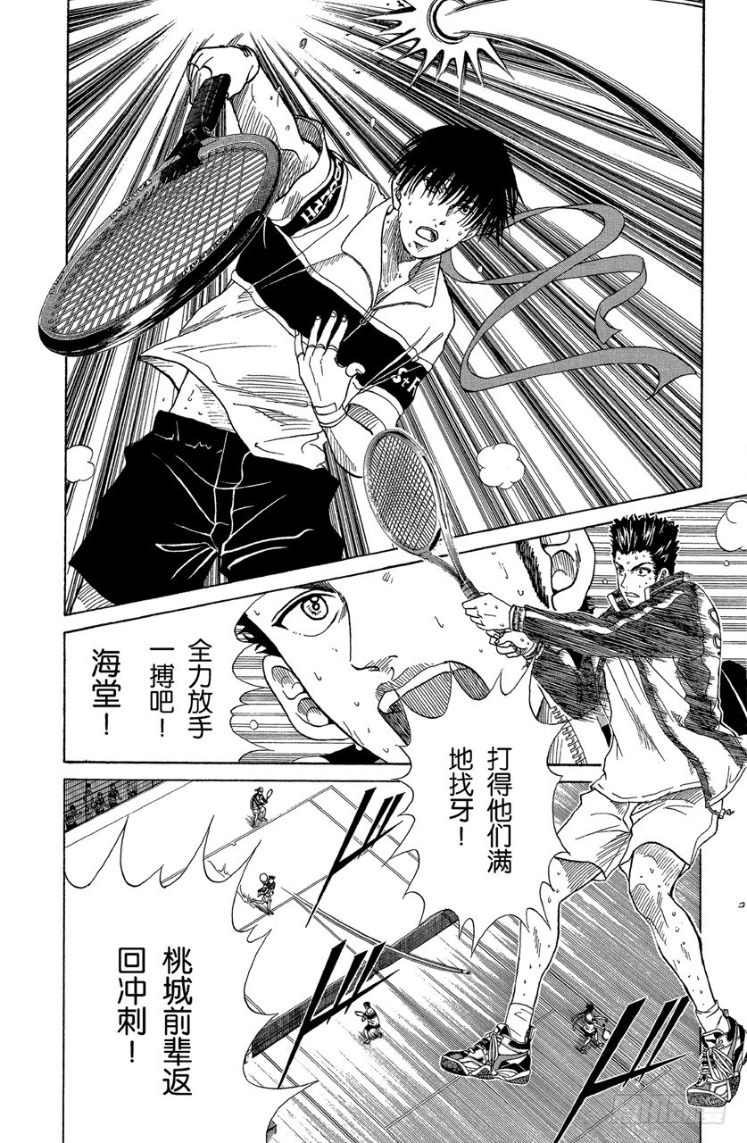 第65话 误算3