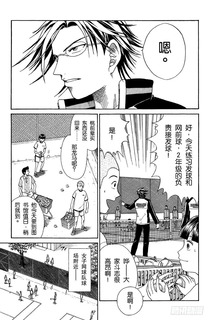 第44话 东京都大会前两周~参赛学校众生相~4