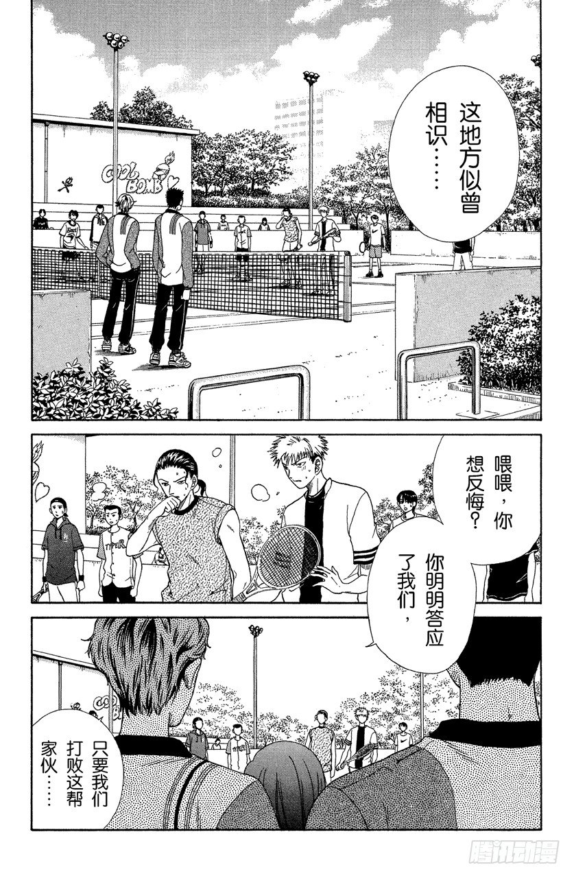 第45话 两个傻瓜4