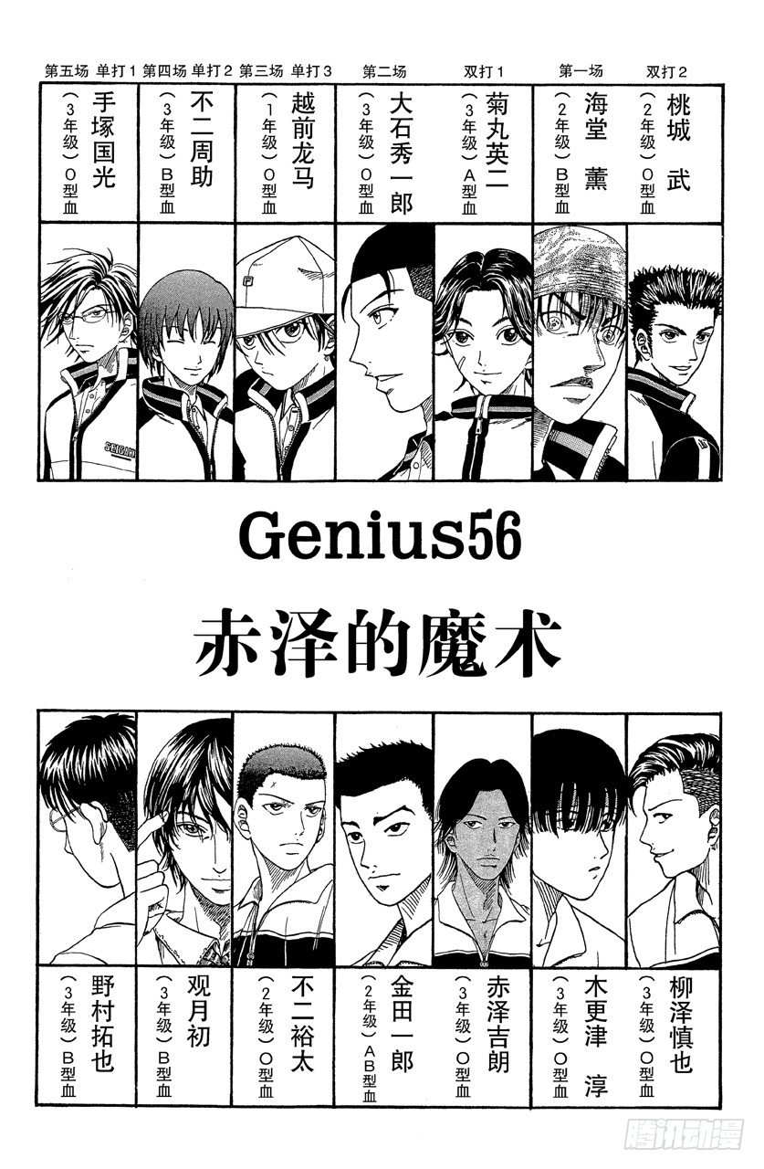 第56话 赤泽的魔术0
