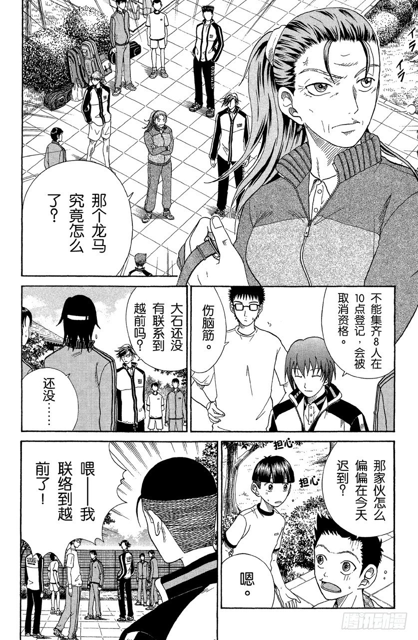 第49话 OPENING3