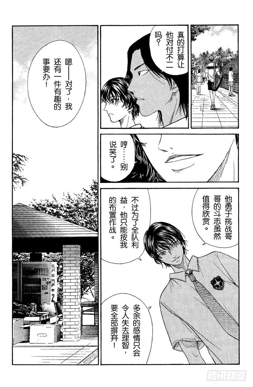 第51话 秘密接触4