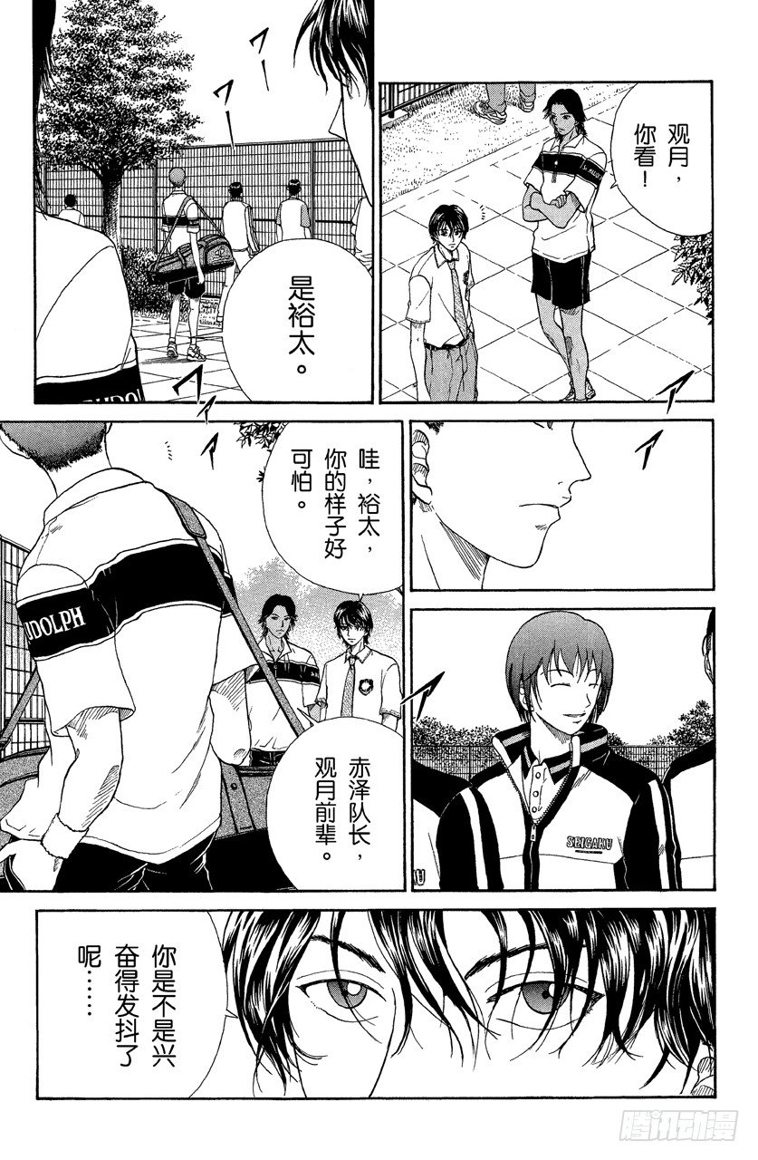 第51话 秘密接触2