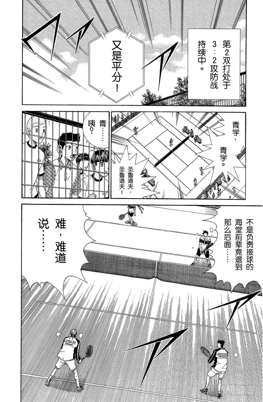 第65话 误算1