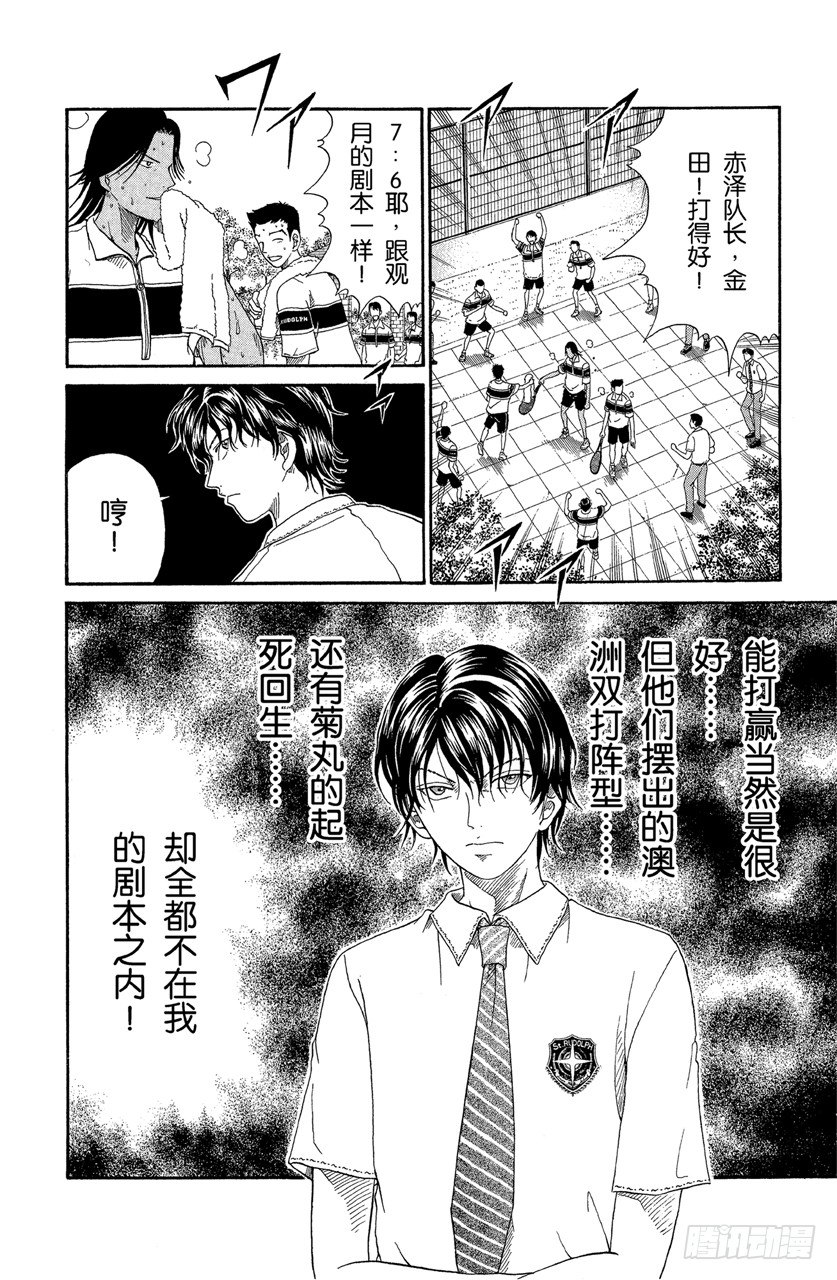 第64话 场内与场外1