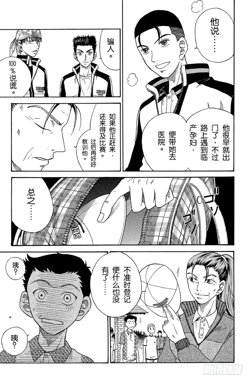 第49话 OPENING4