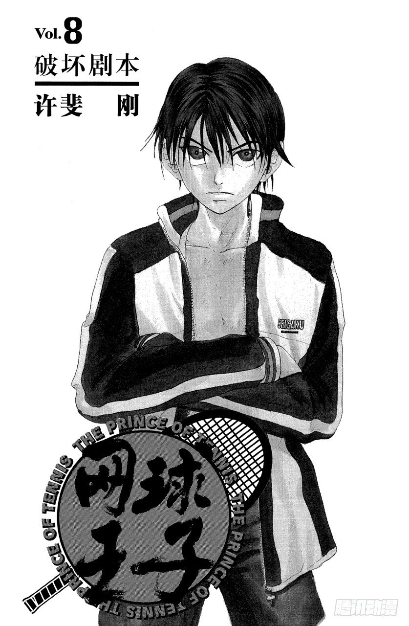 第61话 王牌3