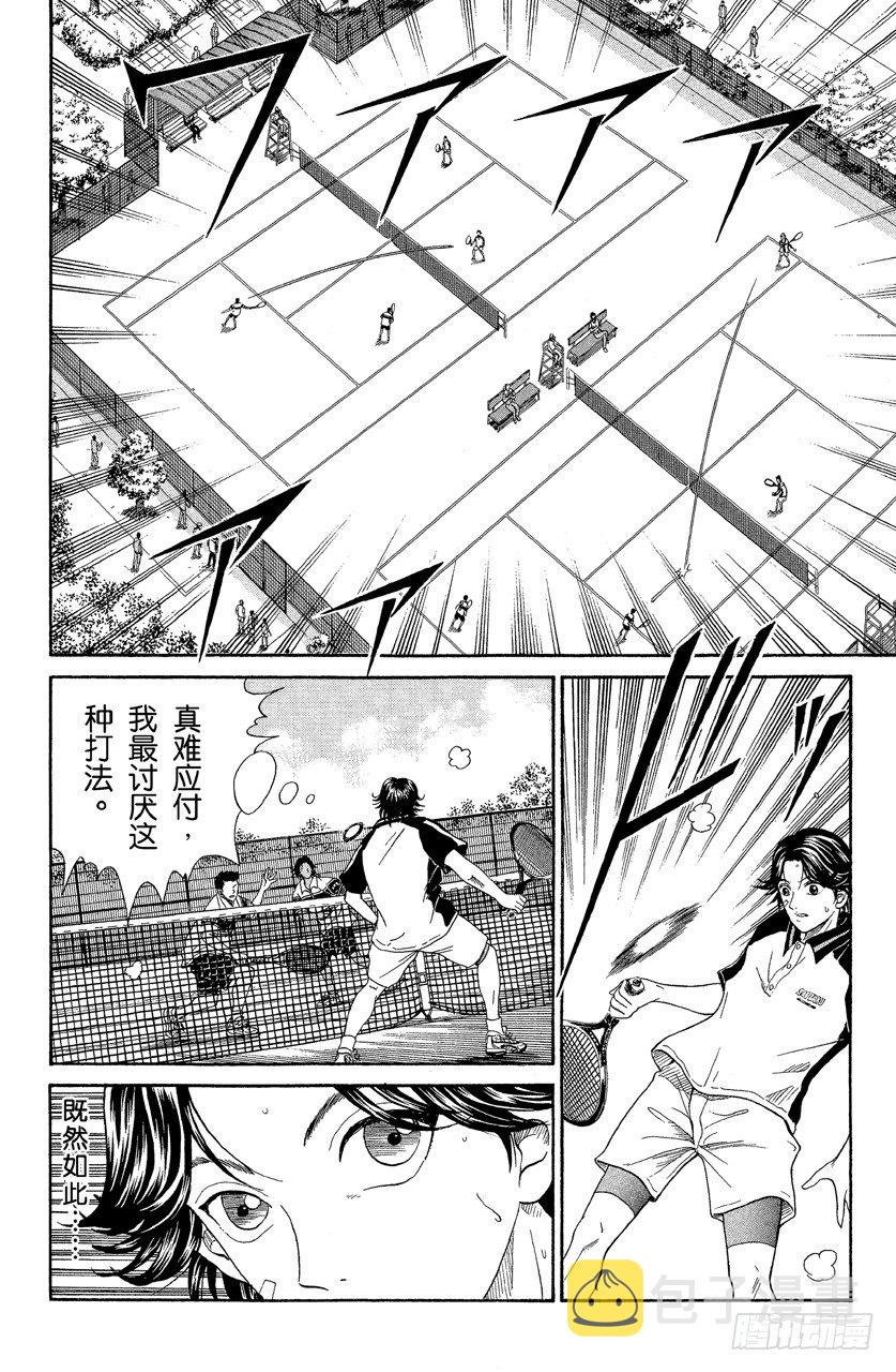 第56话 赤泽的魔术1