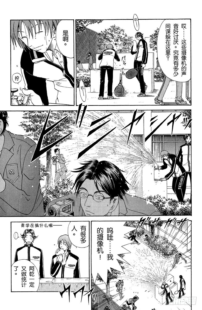 第44话 东京都大会前两周~参赛学校众生相~2