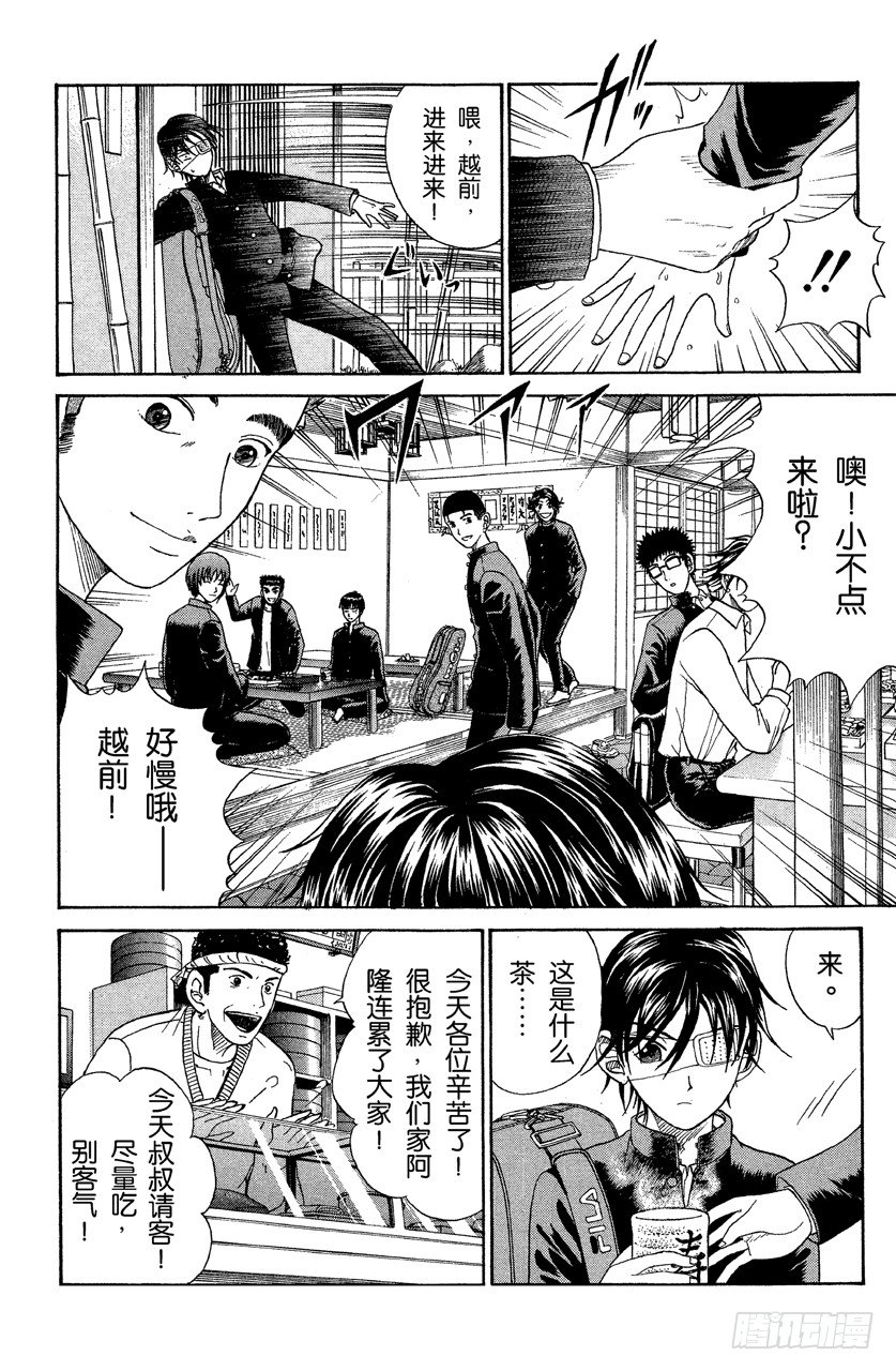 第41话 走，去寿司店！1