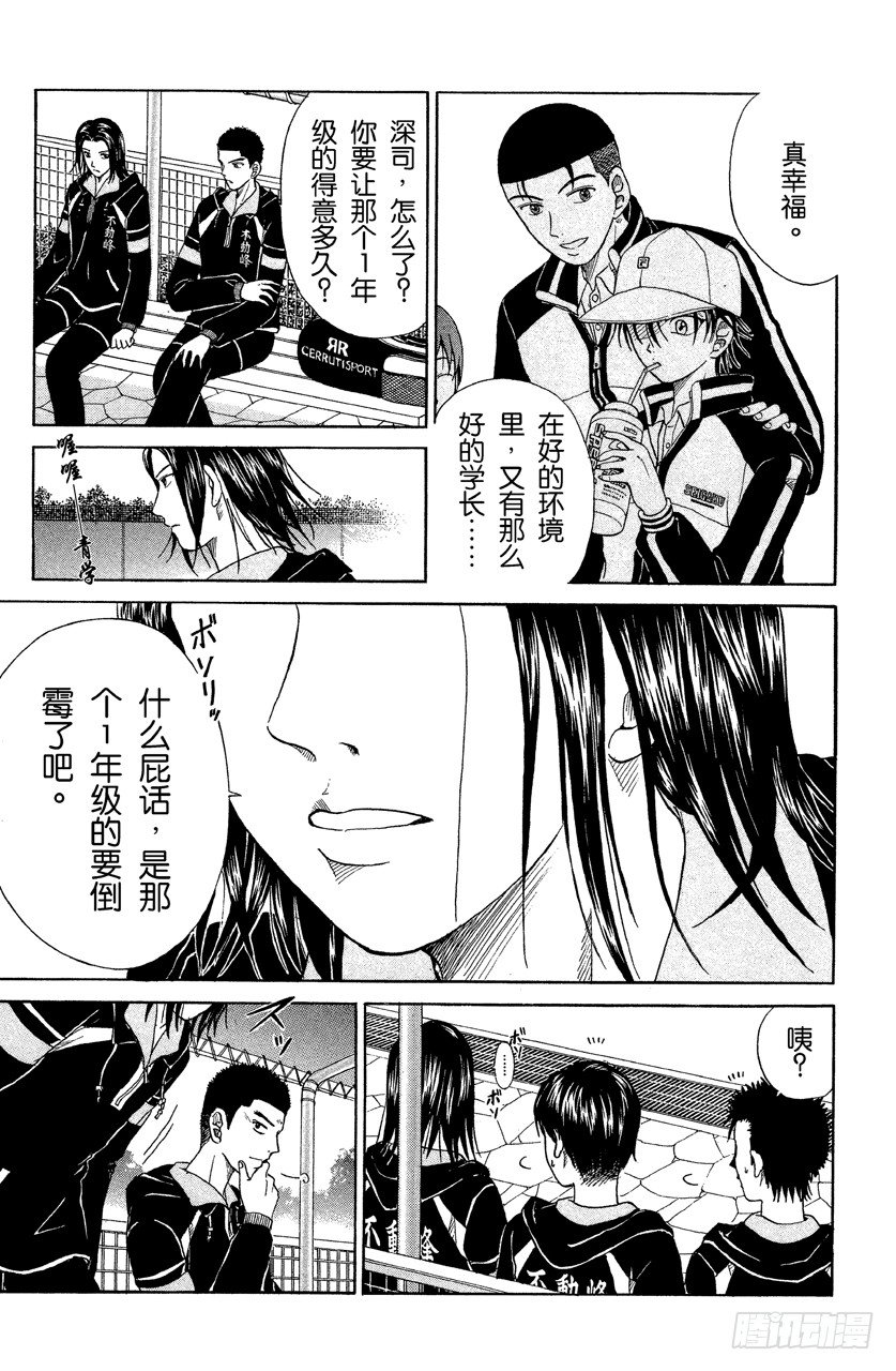 第36话 发牢骚4