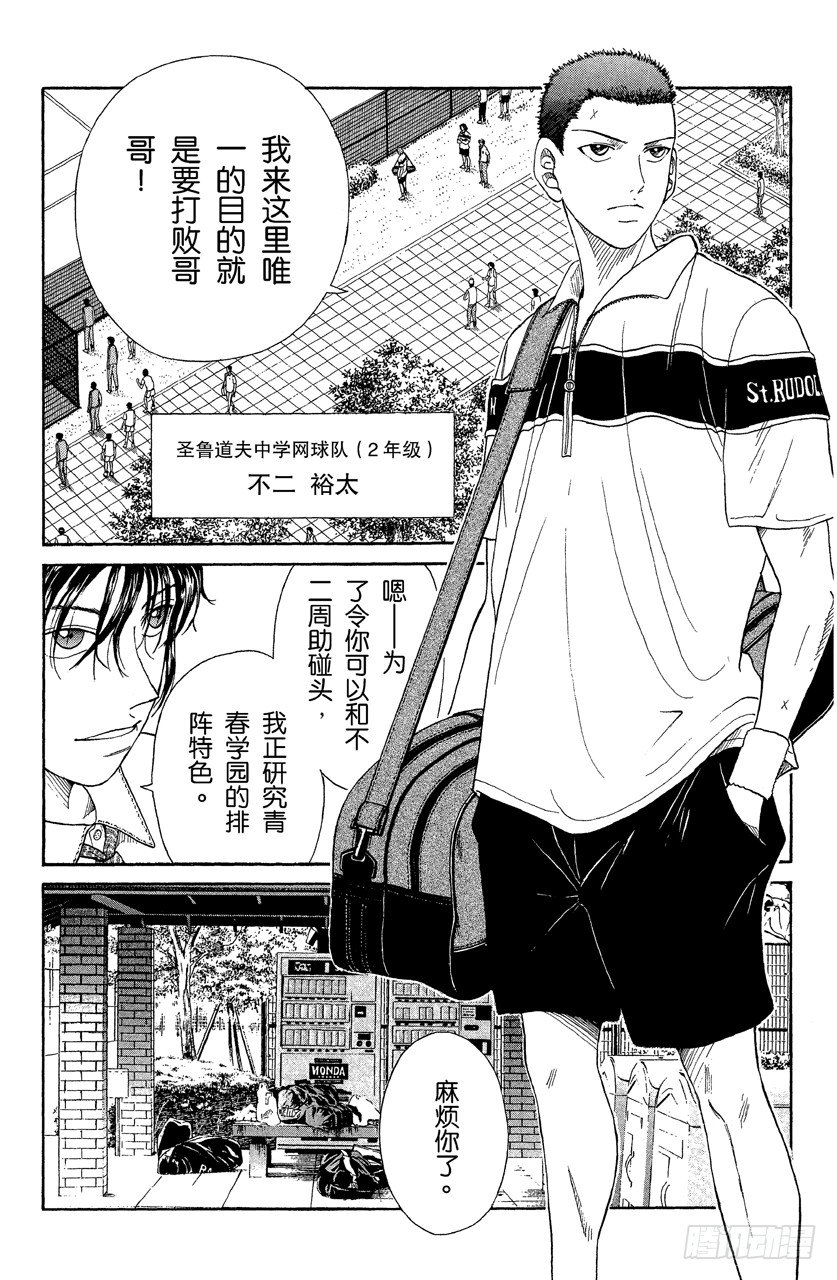 第51话 秘密接触3