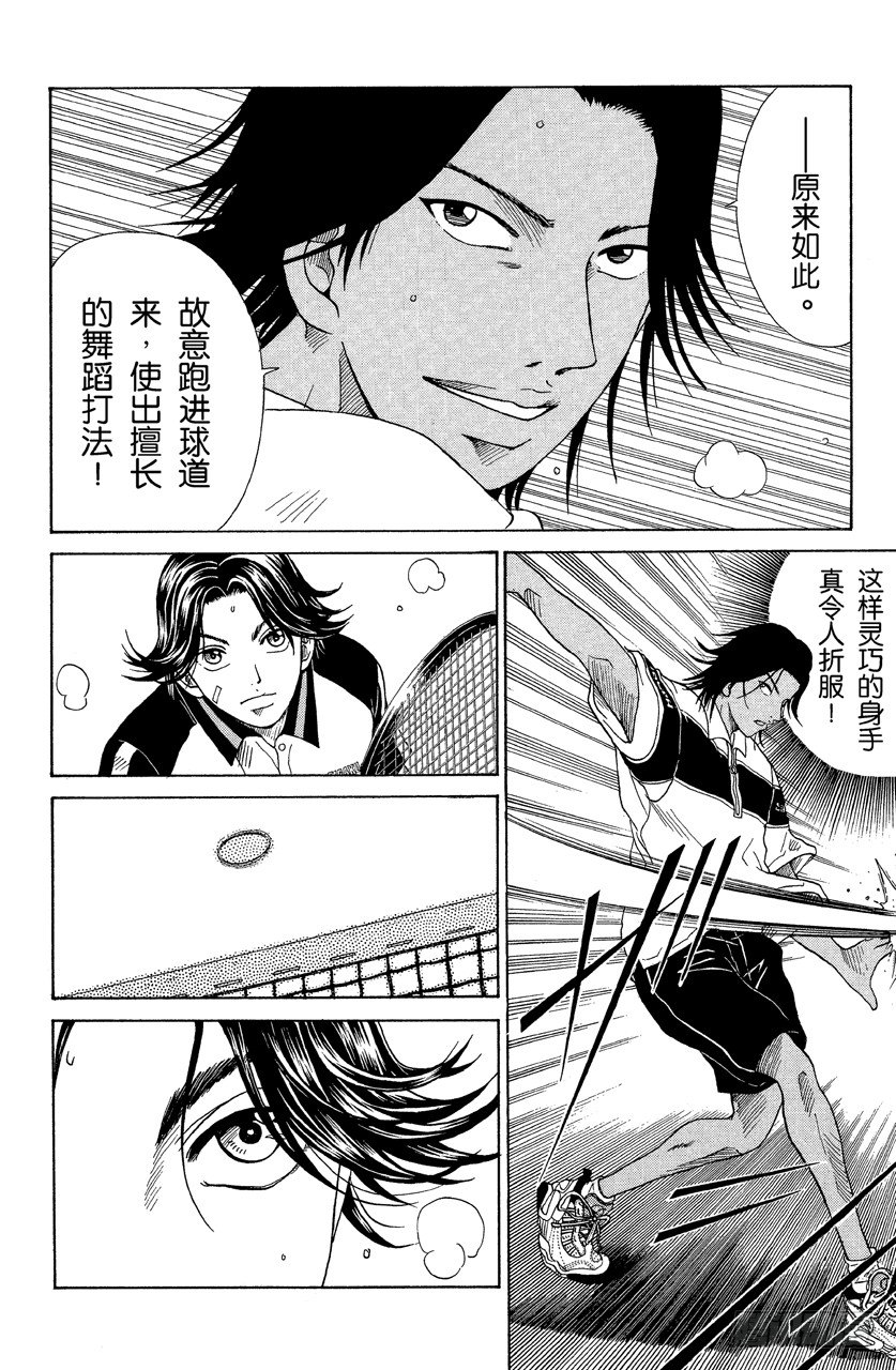 第56话 赤泽的魔术3