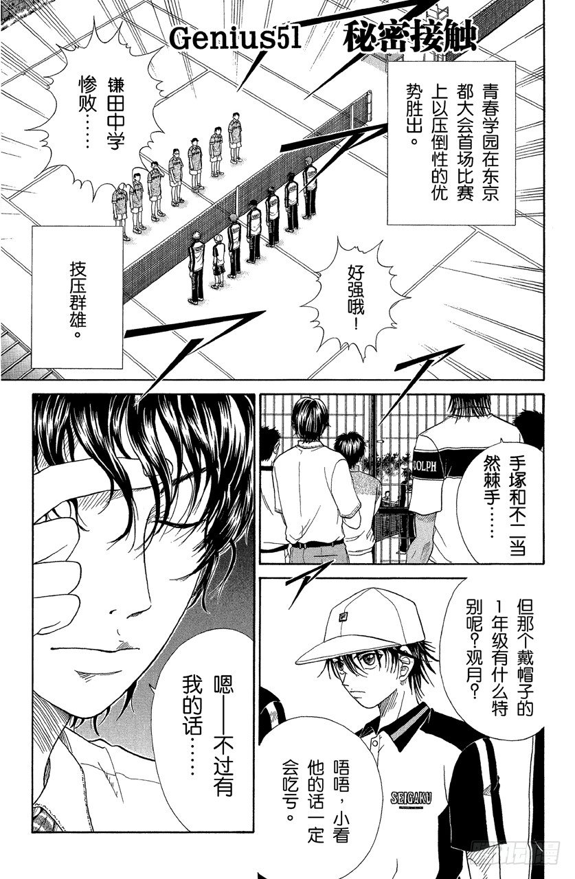 第51话 秘密接触0