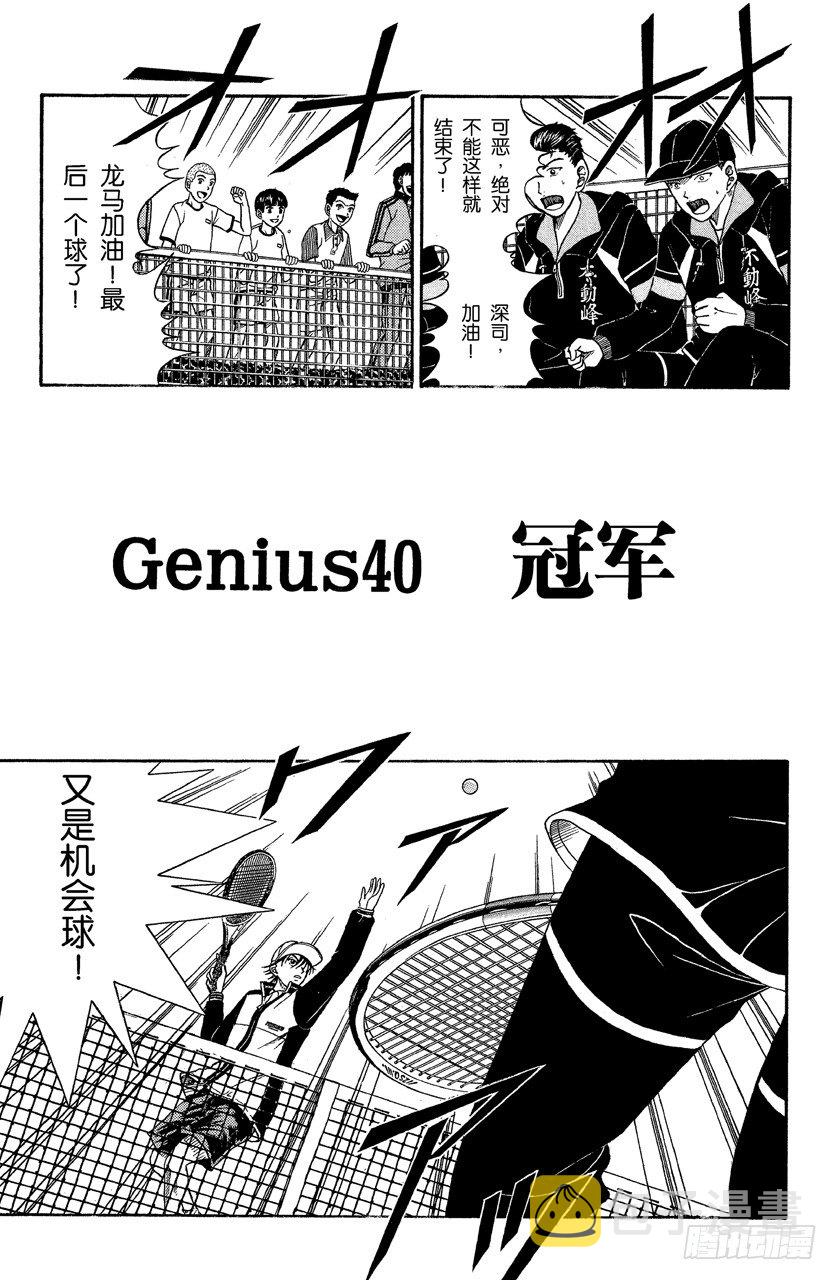 第40话 冠军0