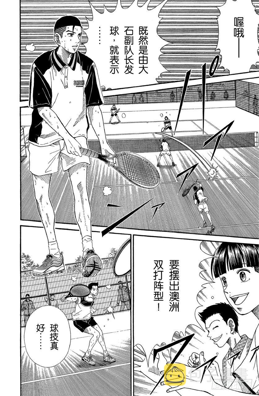 第63话 决胜局3