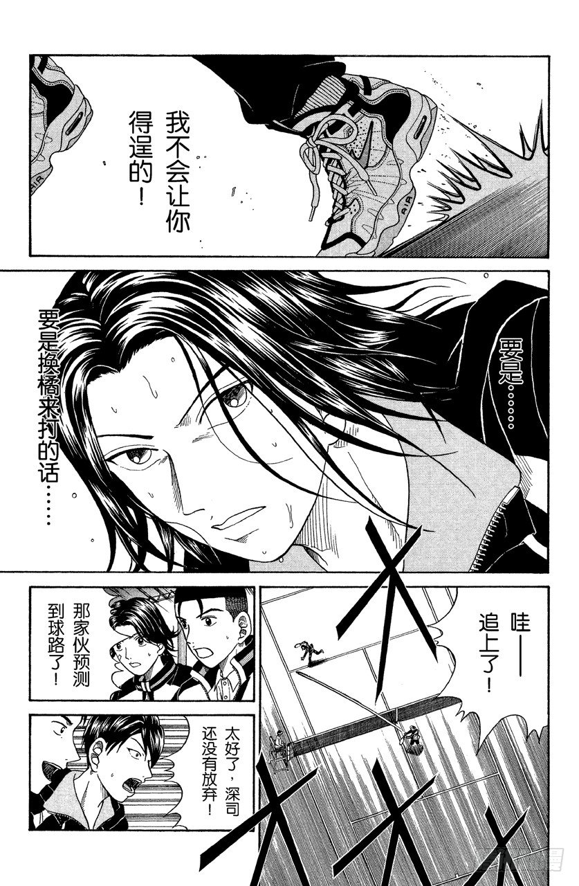 第40话 冠军2