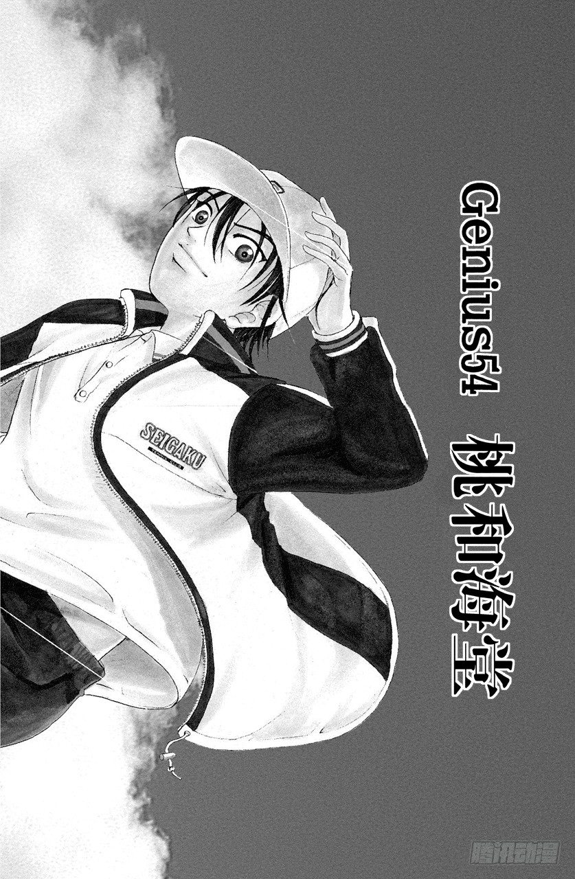 第54话 桃和海堂1